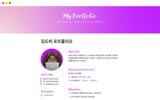 포트폴리오 템플릿