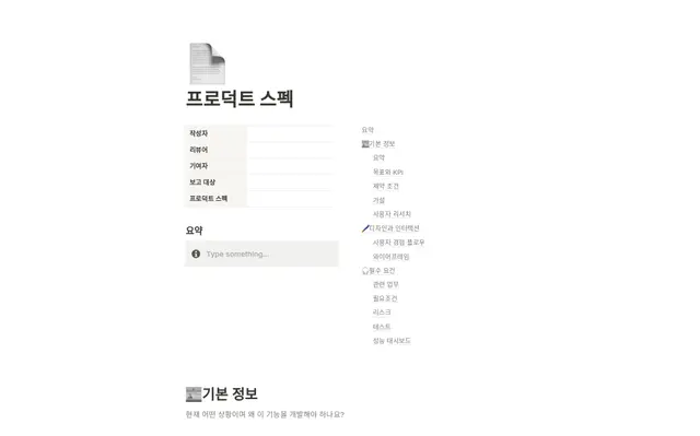 프로덕트 스펙