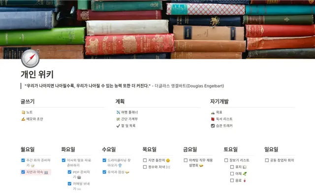 개인 위키