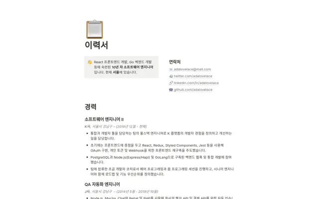 이력서